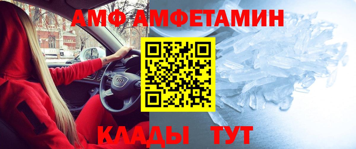 Amphetamine  Amphetamine  Армавир  Амфетамин 97%  Вход с VPN 