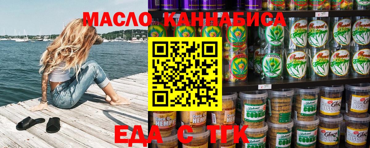 Армавир  Cannafood марихуана  Вход с VPN 