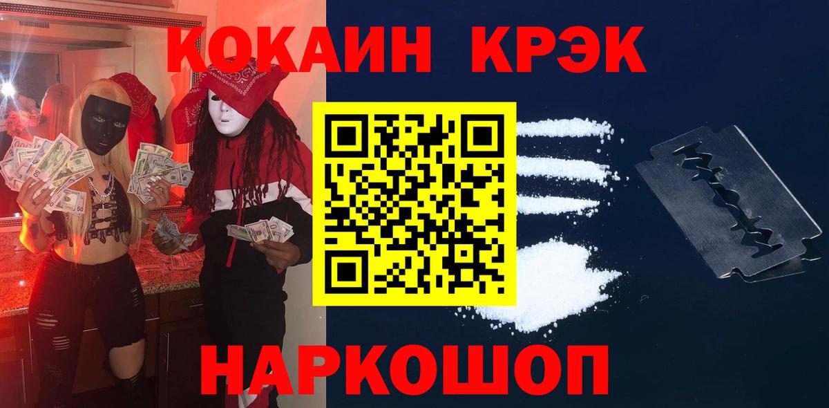 COCAIN 98%  Вход с VPN  Кокаин VHQ  Армавир 