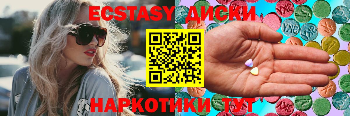 ЭКСТАЗИ  Вход с VPN  ЭКСТАЗИ 280 MDMA  Армавир  Ecstasy 280мг 