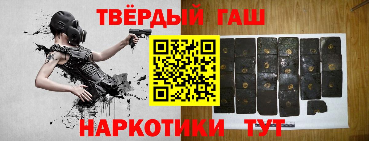 Армавир  ГАШИШ 40% ТГК  ГАШ  Вход с VPN 