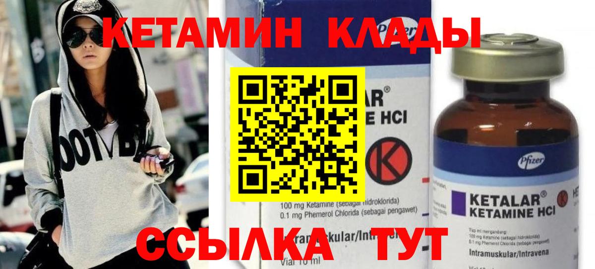 Кетамин ketamine Армавир