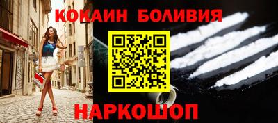 кокаин перу Краснознаменск