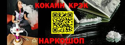 кокаин премиум Краснокаменск