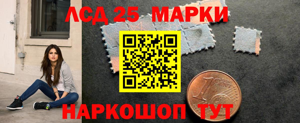 Лсд 25 экстази кислота Армавир