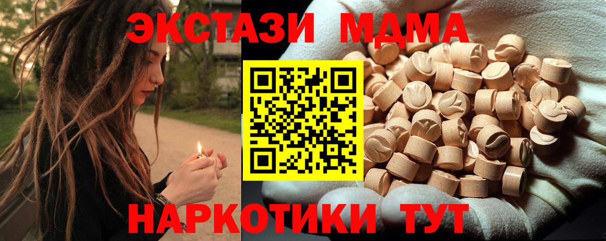 Армавир  МДМА crystal  МДМА VHQ  Вход с VPN 