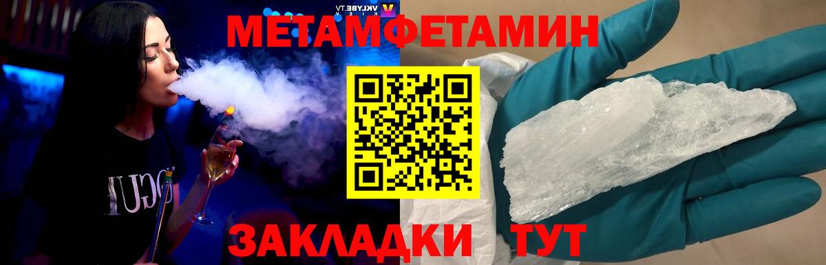 Армавир  МЕТАМФЕТАМИН пудра  Вход с VPN 