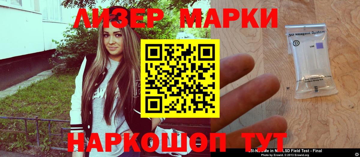 Армавир  Марки NBOMe 1,8мг  Марки NBOMe 1,8мг  Вход с VPN 