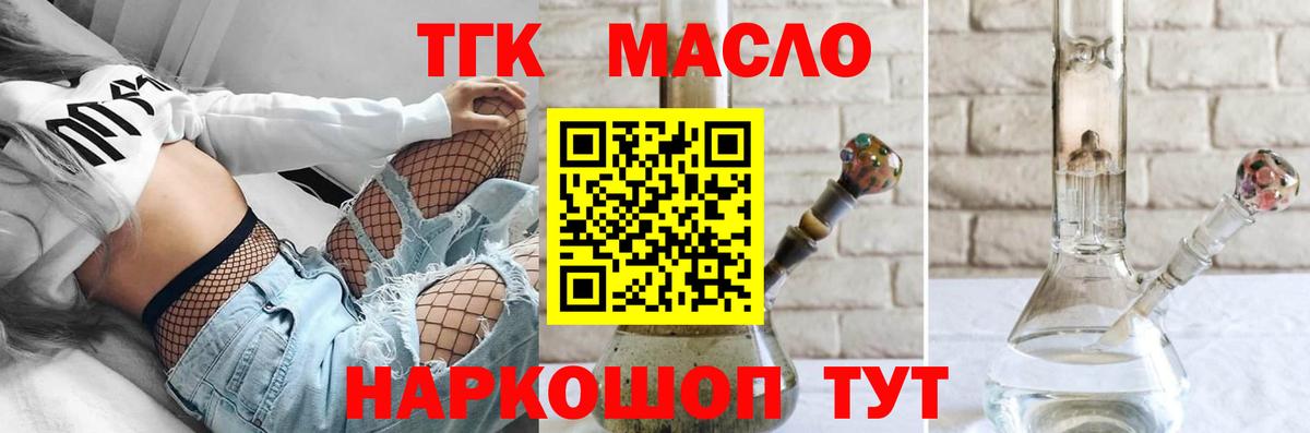 ТГК концентрат Армавир